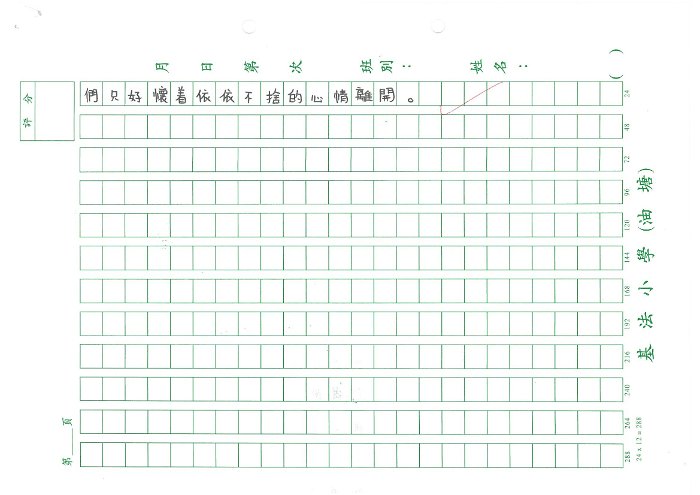 5E 吳綺琦(1.3)